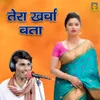 About Tera Kharcha Bata Song